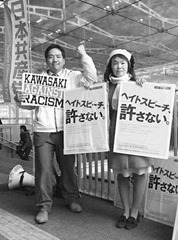 川崎駅東口でヘイトデモへの抗議行動